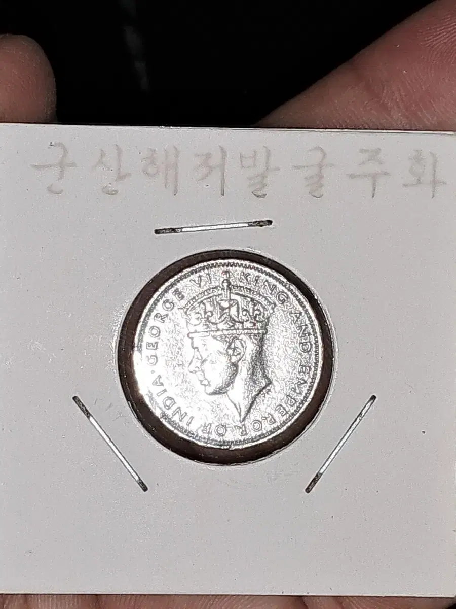 D127 옛날돈 중국동전 엽전 별전 외국동전 골동품 고전주화 한국동전